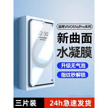 s16pro防摔無白邊曲面屏手機膜