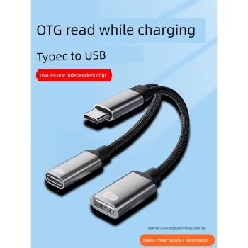 otg轉接線邊讀U盤邊充電二合一接頭口typec轉usb轉換器安卓手機下載歌到優盤適用ipadpro平板otc傳輸tp數據線