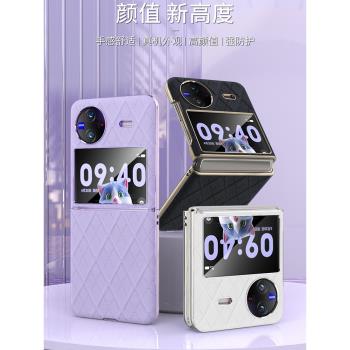 適用vivoxflip手機殼vivo x flip新款輕奢小折疊屏xfilp上下翻保護套flip全包防摔女生高檔官網同款素皮外殼