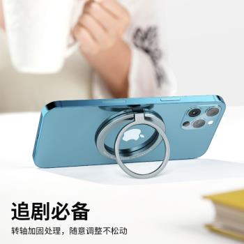 奧界 magsafe磁吸指環扣支架桌面支架適用於iphone15pro/14/13/12磁力圈懶人手機殼配件旋轉固定支撐環輕薄