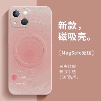 蘋果14plus手機殼15暈染16漸變iPhone13Promax簡約新款12mini液態矽膠magsafe磁吸11小眾高階感適用無線充電