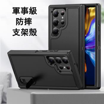 三星S23Ultra手機殼帶支架防摔新款適用Galaxy S24plus保護套矽膠s22u高階感samsung A54商務高檔s21三防外殼