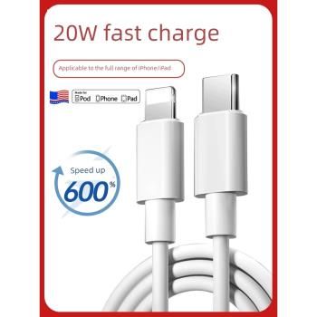 20W快充PD閃充數據線lighting介面適用蘋果iphone16/15pro/14/13/12手機11充電線器加長ipad平板xsmax沖8Plus
