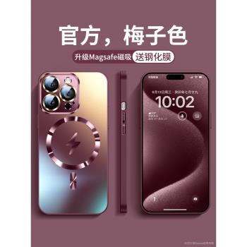 適用蘋果16手機殼iPhone15/14promax新款梅子色閃電MagSafe磁吸13玻璃鏡頭全包12高階感16plus矽膠男女防摔套