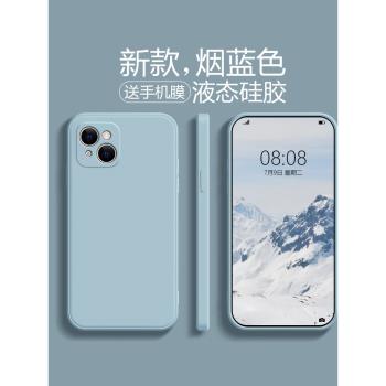 適用蘋果15手機殼液態矽膠iPhone15promax保護套全包防摔15pro新款男超薄軟殼15plus女款簡約純色情侶網紅
