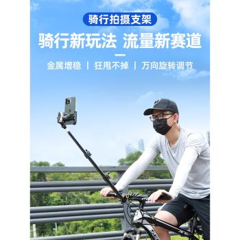 自行車山地單車騎行手機運動相機防抖戶外第一視角視頻拍攝自拍桿專用金屬支架適用360x3全景GoPro11/12支架
