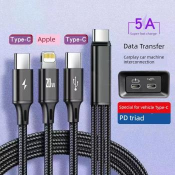 公頭type-C轉接一拖三快充電器線適用於蘋果安卓type-c超級快充手機usb-C三合一數據線家用車載PD接頭一分三