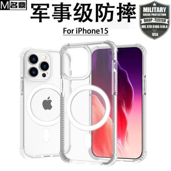蘋果16手機殼透明防摔適用iPhone15promax氣囊Magsafe磁吸保護套14pro軟邊硬殼全包矽膠iP13亞克力時尚12後殼