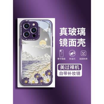 鏡面玻璃蘋果14pro手機殼16pro新款iphone15promax創意13防摔12清新11暗紫16油畫花朵xsmax補妝鏡13pro高階女