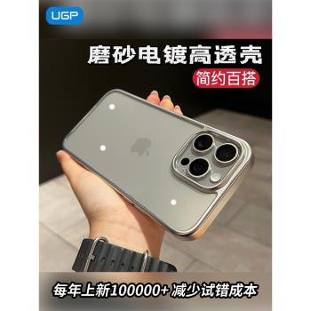 新款適用蘋果15手機殼電鍍iphone16promax透明不發黃13磨砂邊框iohone14pro高階感防摔12全包軟矽膠max男士女