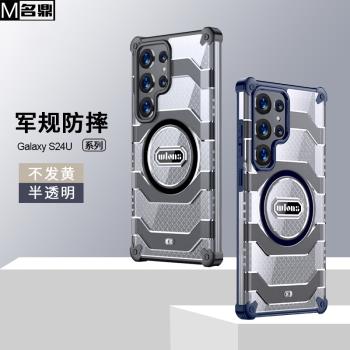 三星S24Ultra手機殼全面防摔新款加厚四角適用Galaxy S24+氣囊保護套磁吸防滑矽膠軟邊s24商務軍規級抗摔外殼
