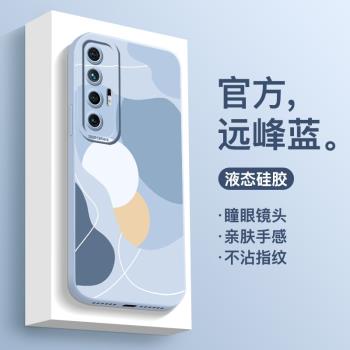 小米10s液態矽膠瞳孔情侶手機殼