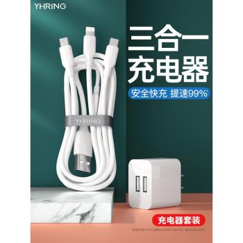 三合一usb安卓通用5v1a充電器
