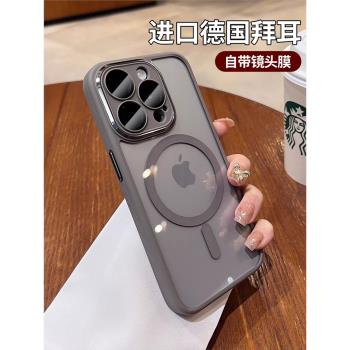 鈦灰磁吸充電適用蘋果16promax手機殼新款iPhone15pro自帶鏡頭膜14PM超薄透明高階13矽膠不發黃16p防摔保護套