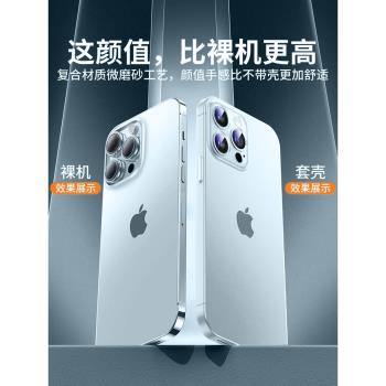 適用蘋果15promax手機殼2023新款iPhone15透明14pro矽膠14原色小眾12防摔高階感男高階的11女13por保護套plus