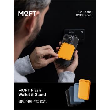 MOFT適用iPhone14/13/16promax系列 Magsafe磁吸轉軸卡包蘋果15plus支架一體式多角度架立多功能手機支架卡包