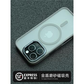 適用蘋果16ProMax磁吸MagSafe膚感手機殼iPhone15簡約半透明磨砂軟膠防摔保護套金屬大孔鏡頭圈按鍵高檔新款s
