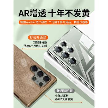【買殼送膜】適用於三星s23Ultra手機殼新款GalaxyS23超薄透明保護套s22U高階感防摔23+鏡頭全包矽膠男女十林