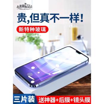 適用vivos9鋼化膜s9手機膜全屏覆蓋vivos9e全包邊vivo藍光viv0新品vivi新款viov防指紋vovi保護vovo玻璃貼膜