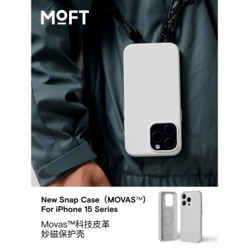 MOFT適用蘋果iphone15/Plus/Pro/Pro Max全包新款手機殼掛繩皮質強磁吸防摔magsafe保護套簡約高階男女款通用