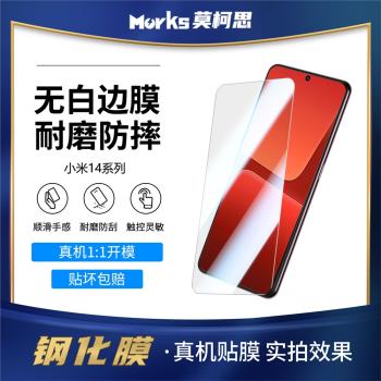 莫柯思 3D鋼化膜xiaomi 14全屏覆蓋小米13手機膜高畫質防指紋無白邊電鍍疏油層全包防摔爆電競遊戲護眼綠膜適用