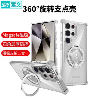 360°旋轉支架適用三星s23ultra手機殼S24Ultra磁吸保護套S22/Note20ultra防摔透明23fe無線充電男女高階外殼
