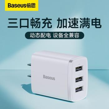 倍思三口充電器頭usb適用蘋果30w三頭iPhone15/14/13/12/11/x/xS/XR/8快充三合一體多頭雙口帶線插頭沖電插座