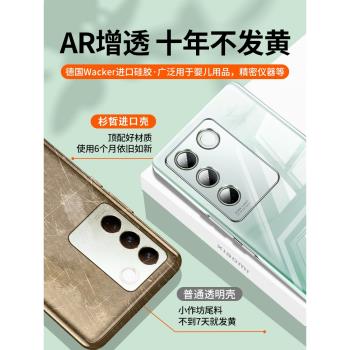 【買殼送膜】適用VIVOS16手機殼s16Pro超薄透明新款陳s17e鏡頭全包防摔s17pro女軟男矽膠保護套16e簡約高階感
