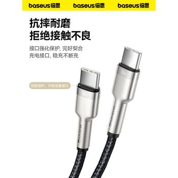 倍思PD100w適用蘋果iPhone15promax數據線雙typec充電器線快充5A筆記本電腦平板ipadair手機ctoc口車載充電線