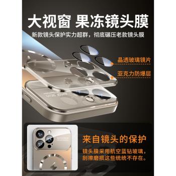 適用iPhone15Promax手機殼新款蘋果15磁吸MagSafe磨砂玻璃14Pro全包防摔套13金屬男12矽膠女11秋冬高階感龍年