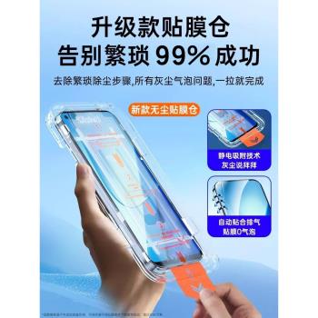 藍光無塵倉全屏高畫質防摔鋼化膜