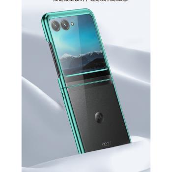 摩托羅拉moto razr40ulta透明電鍍全包防摔手機殼彩色鉸鏈保護套