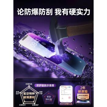 【航空玻璃】適用蘋果14promax鋼化膜iphone13防摔全屏覆蓋Plus手機貼膜15pro防藍光11防偷窺por新款12防窺XR