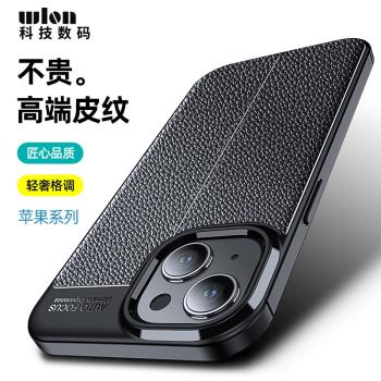蘋果15手機殼新款iPhone15pro防摔15promax皮紋磨砂plus黑色高階感ip15機殼鏡頭全包max不發黃por男士小眾女p