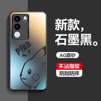 vivoV29E手機殼卡通皮卡丘v29pro保護套vivov新款V29磨砂硬殼vivov29pro全包防摔vovi可愛v29e簡約個性潮外殼