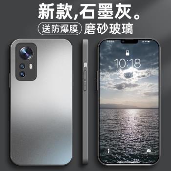 適用於小米12手機殼米12pro新款小米12s手機套磨砂玻璃12sultra超薄防摔12spro鏡頭全包12x高級潮男女情侶