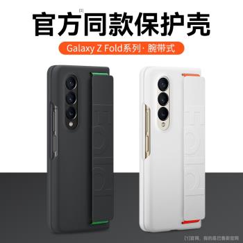 三星保護套心繫天下矽膠手機殼