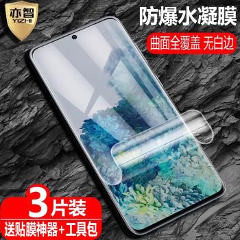 適用三星Galaxy S20FE水凝膜5G手機S20全屏覆蓋S20+防爆量子膜S20Ultra曲面全包高畫質抗指紋防藍光保護軟貼