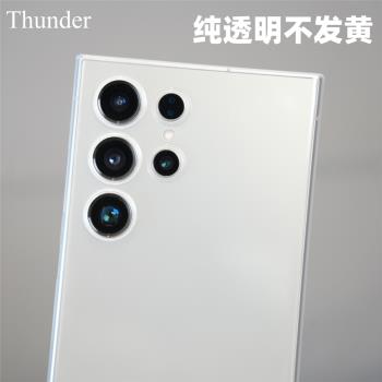 Thunder 新款三星S24ultra純透明不發黃S24晶透超薄0.4mm手機殼S24+保護殼ultra全包S23軟硬殼簡約PP殼S23+