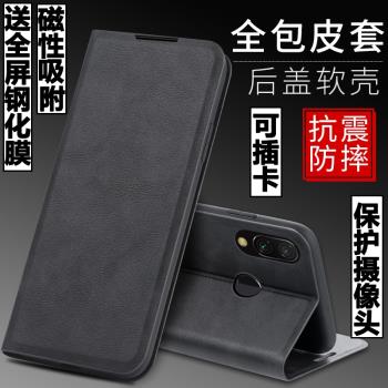 適用紅米note7手機殼redmi外殼紅米note7pro防摔矽膠軟套noto保護套全包插卡帶蓋翻蓋皮套磨砂支架男女磁吸米