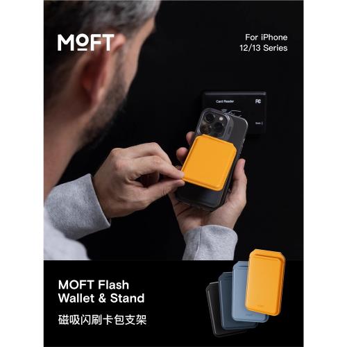MOFT適用iPhone16/15/14系列磁吸轉軸卡包支架一體式多功能手機架