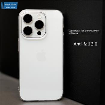 魔護衛 新品iPhone蘋果15超晶透手機殼15Pro透明不發黃15Promax保護14ProPC硬殼14 Plus防摔13簡約Pro全包max