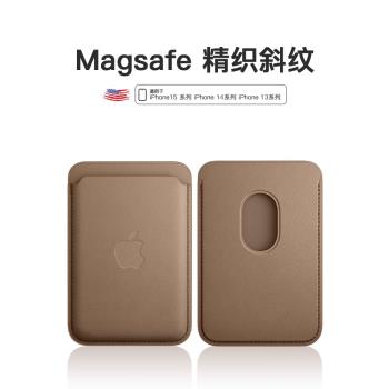 適用蘋果官款iphone15proMax精織斜紋絨布手機卡包MagSafe磁吸動畫15plus身份證布紋卡套14Pro背貼13公交卡夾