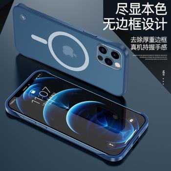 適用於蘋果12手機殼超薄透明無邊框12pro新款磁吸Magsafe專用iPhone12ProMax磨砂mini十二半包XR保護套11外殼