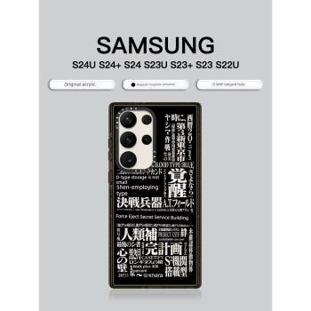 CASE聯名福音戰士EVA字體拼接覺醒適用三星Galaxy S23 Ultra手機殼MagSafe磁吸Samsung S24U個性男保護套S22U