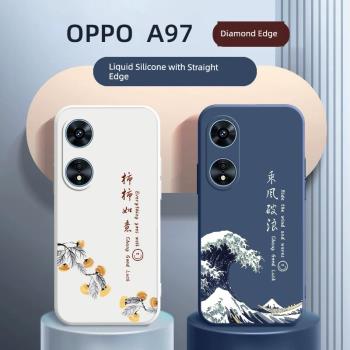 a97手機殼oppo矽膠適用OPPO A97保護套全包防摔中國風乘風破浪新款opp0a97軟殼