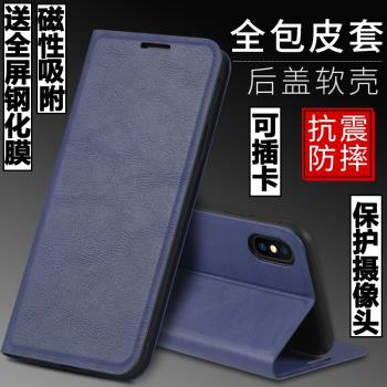 適用蘋果X手機殼iPhoneXS外殼蘋果X防摔矽膠軟套蘋果XS保護套iXS全包插卡帶蓋翻蓋皮套磨砂男女磁吸商務潮牌