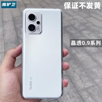 魔護衛 紅米note11TPro晶透硬殼不發黃note11Tpro+手機殼K50透明硬殼全包K40s磨砂note10Pro防摔note11 Pro