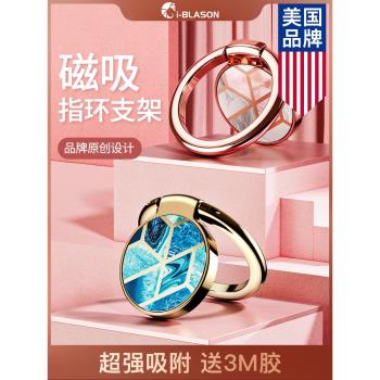 iBlason 手機指環扣360°度旋轉支架車載強磁吸桌面支撐懶人防摔強力粘貼多功能掛鉤吸盤金屬手機平板通用女