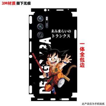 紅魔一體側邊彩膜個性貼紙